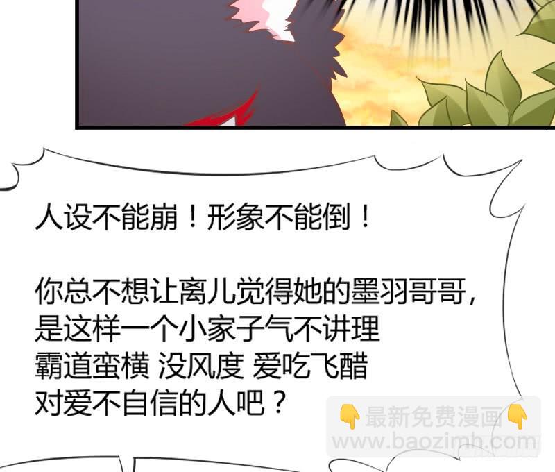 脑洞飞扬~不可抗拒的爱！(1/2)-第137话