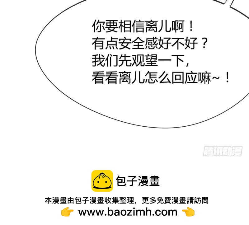 脑洞飞扬~不可抗拒的爱！(1/2)-第137话