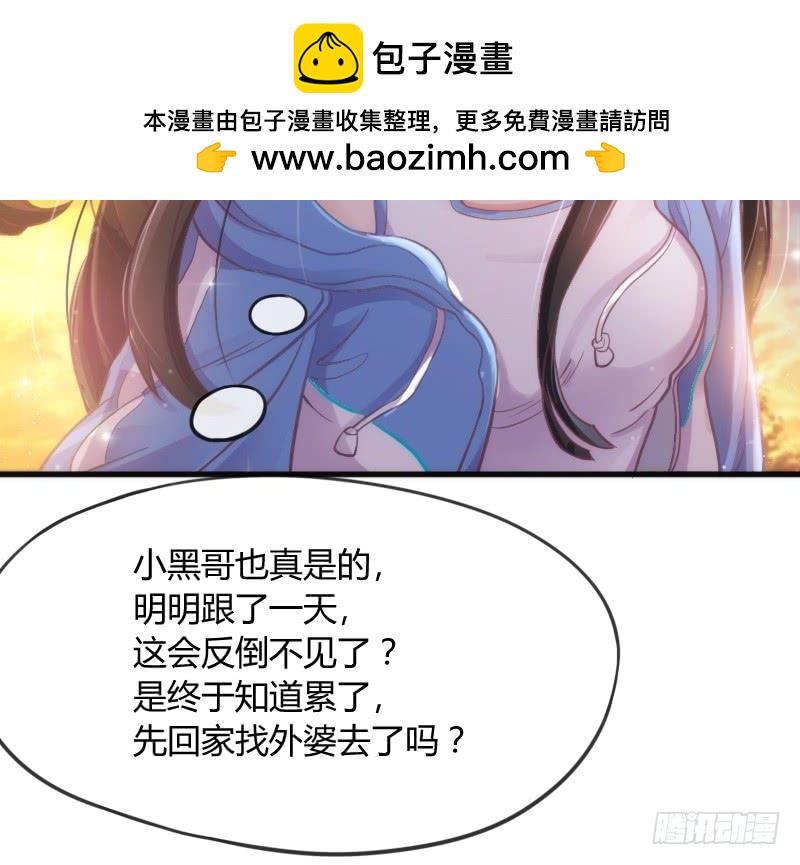 脑洞飞扬~不可抗拒的爱！(1/2)-第137话