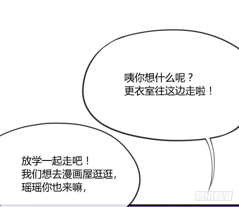 脑洞飞扬~不可抗拒的爱！(1/2)-第137话