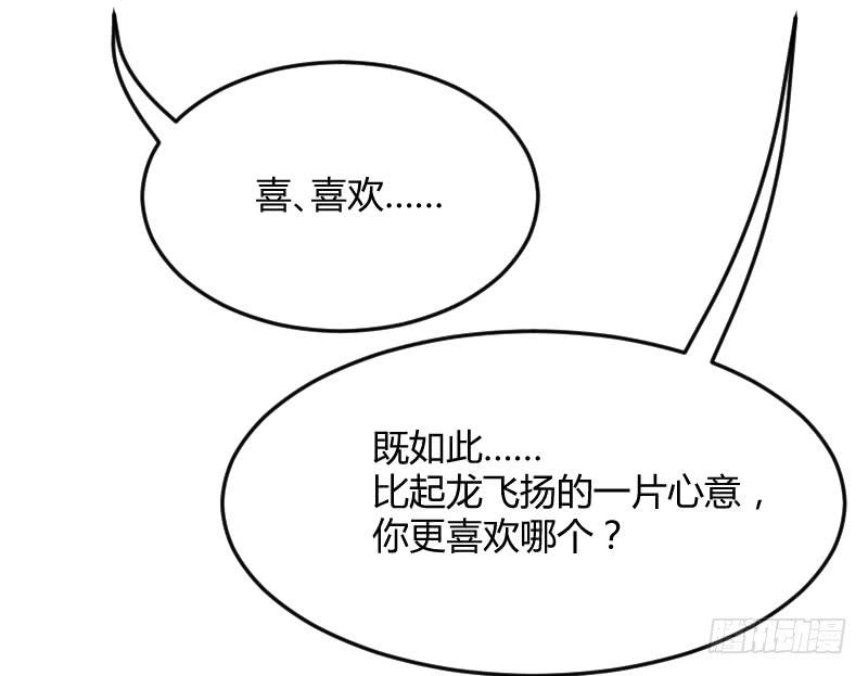 投喂！小白小黑の酸甜糖糖！(1/2)-第141话