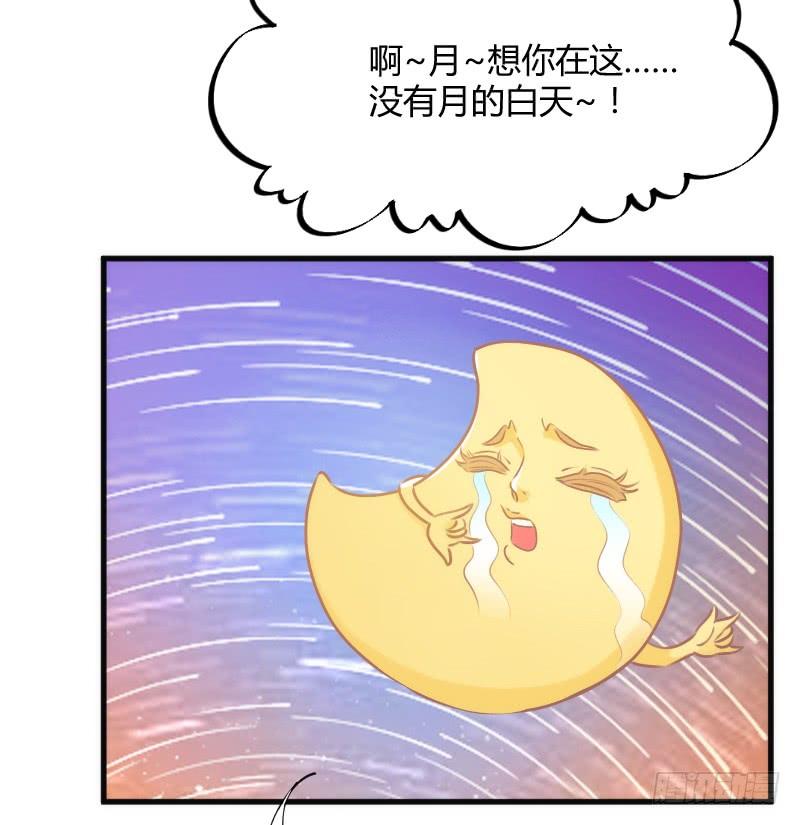 投喂！小白小黑の酸甜糖糖！(1/2)-第141话