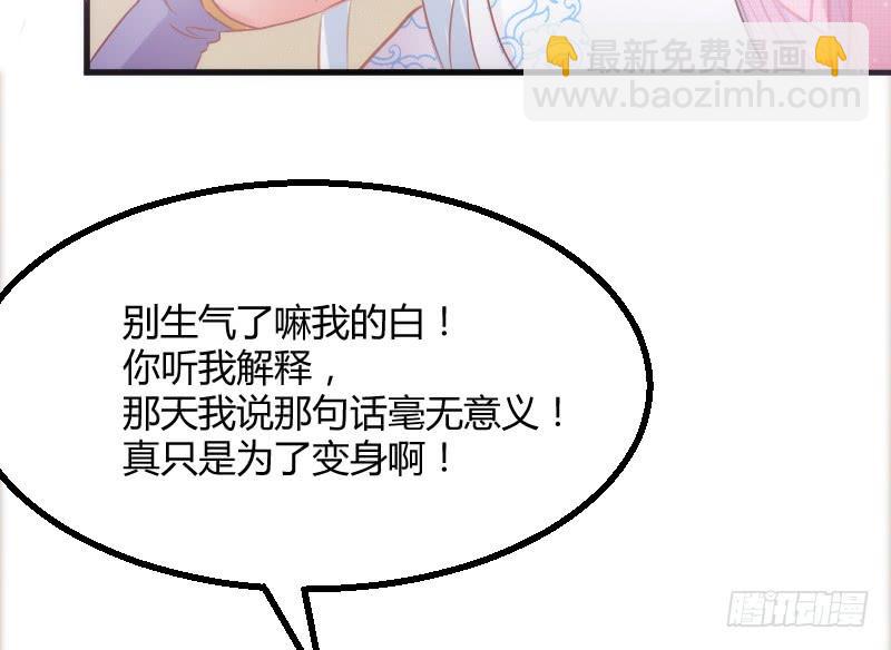 投喂！小白小黑の酸甜糖糖！(1/2)-第141话