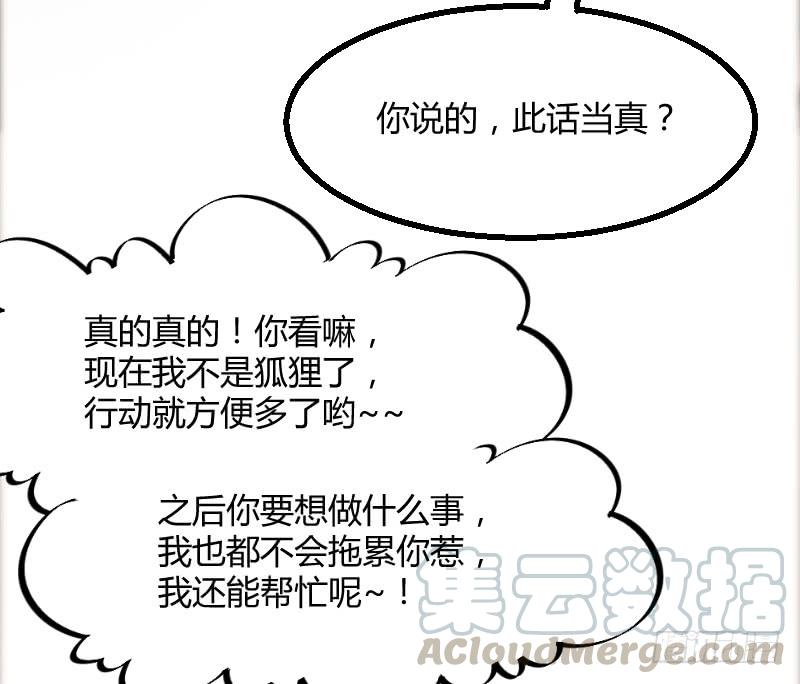 投喂！小白小黑の酸甜糖糖！(1/2)-第141话