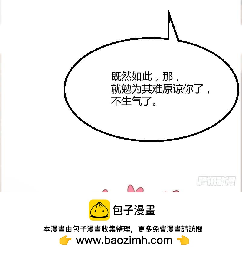 投喂！小白小黑の酸甜糖糖！(1/2)-第141话