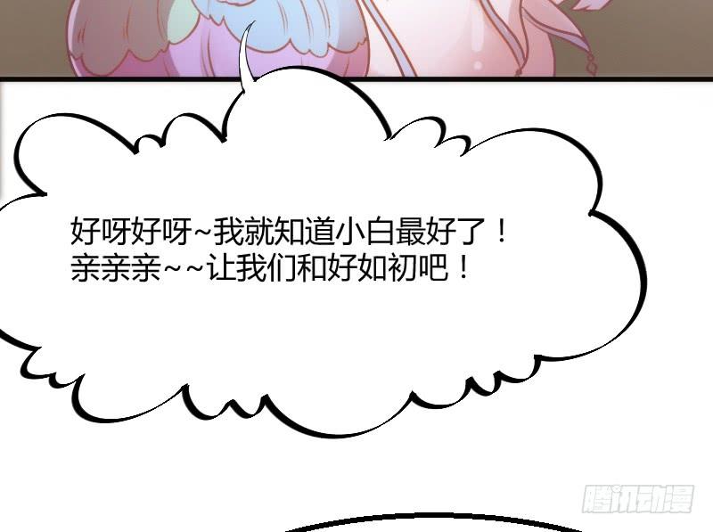 投喂！小白小黑の酸甜糖糖！(1/2)-第141话