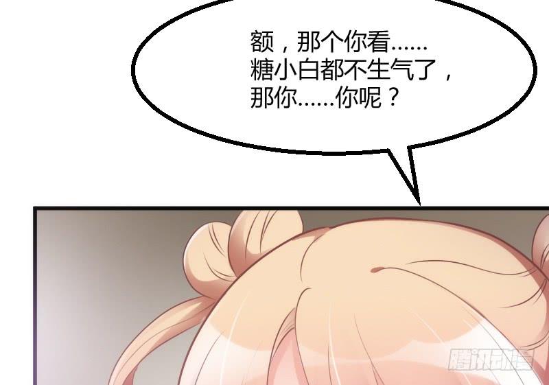 投喂！小白小黑の酸甜糖糖！(1/2)-第141话
