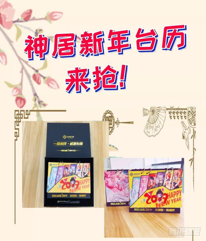投喂！小白小黑の酸甜糖糖！(1/2)-第141话