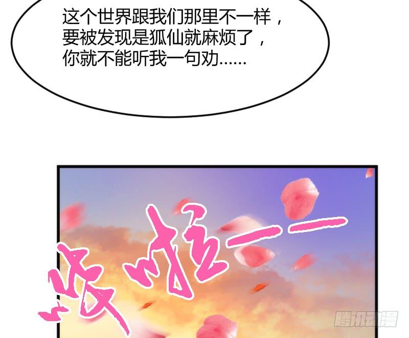 投喂！小白小黑の酸甜糖糖！(1/2)-第141话