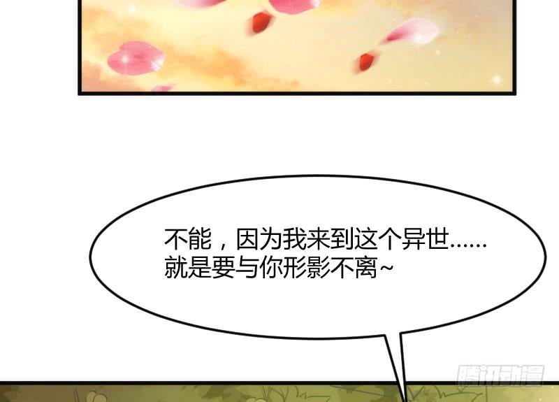 投喂！小白小黑の酸甜糖糖！(1/2)-第141话