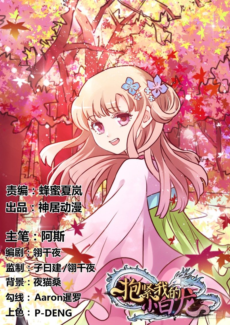 情深似海无处诉，仅以梦幻话相思~(1/2)-第15话