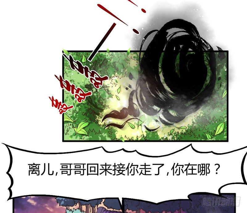 情深似海无处诉，仅以梦幻话相思~(1/2)-第15话