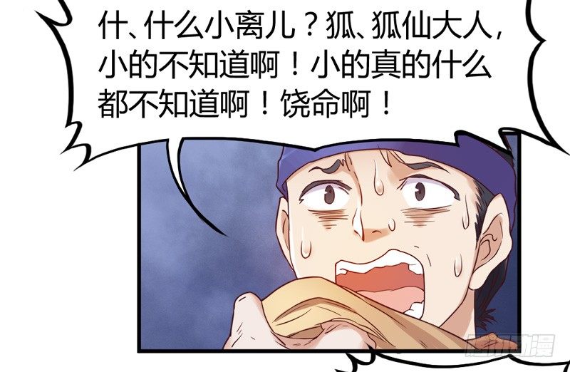 情深似海无处诉，仅以梦幻话相思~(1/2)-第15话
