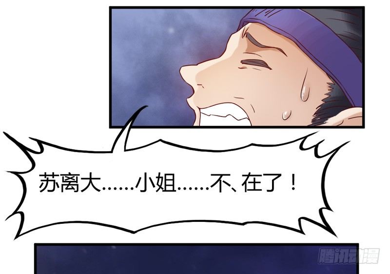 情深似海无处诉，仅以梦幻话相思~(1/2)-第15话