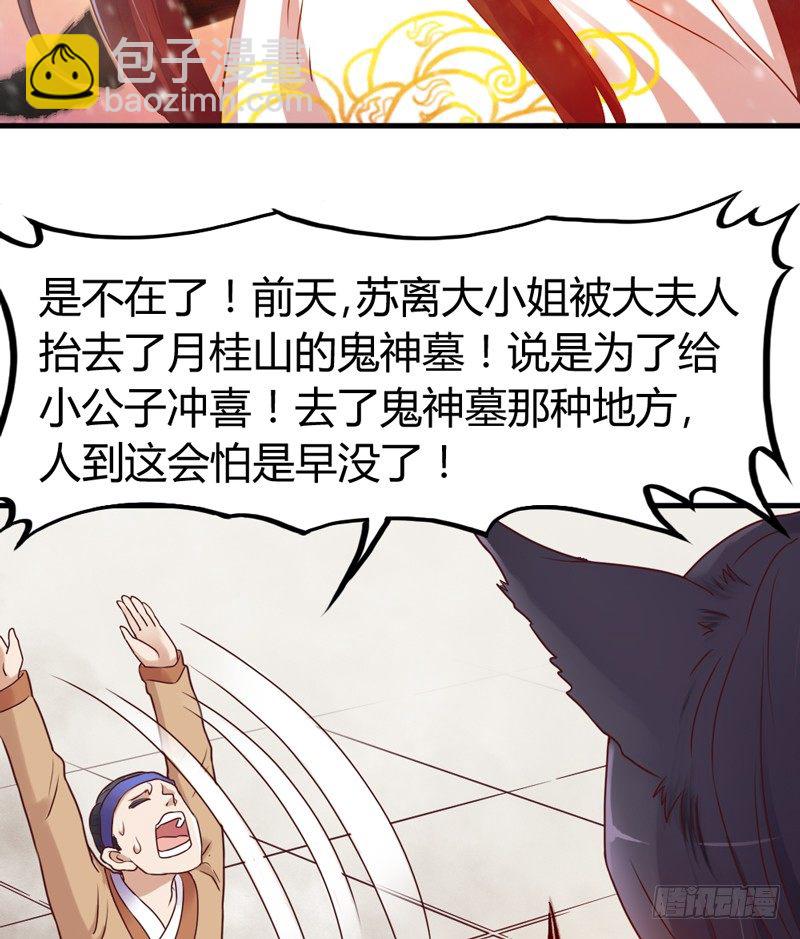 情深似海无处诉，仅以梦幻话相思~(1/2)-第15话