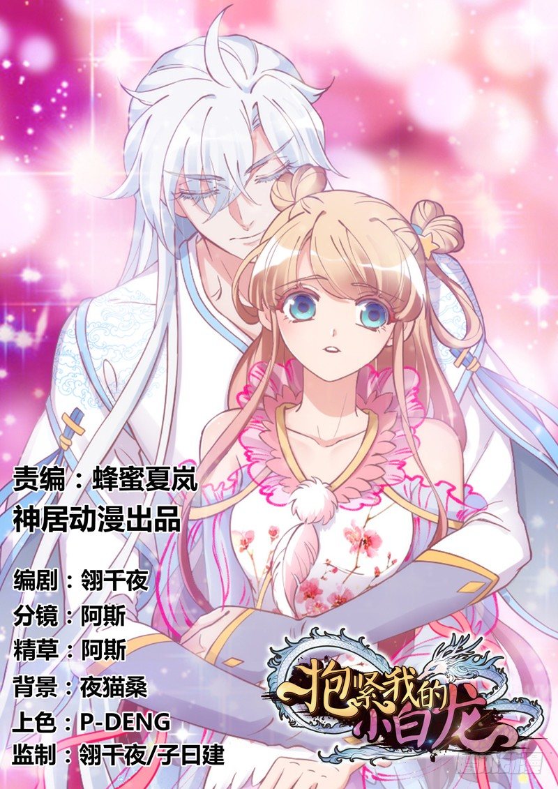 于是我就这么邪魅狂狷地一笑！-第103话