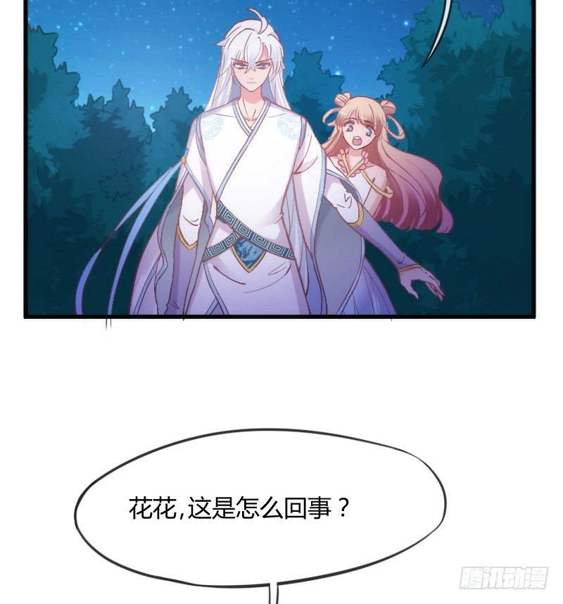 于是我就这么邪魅狂狷地一笑！-第103话