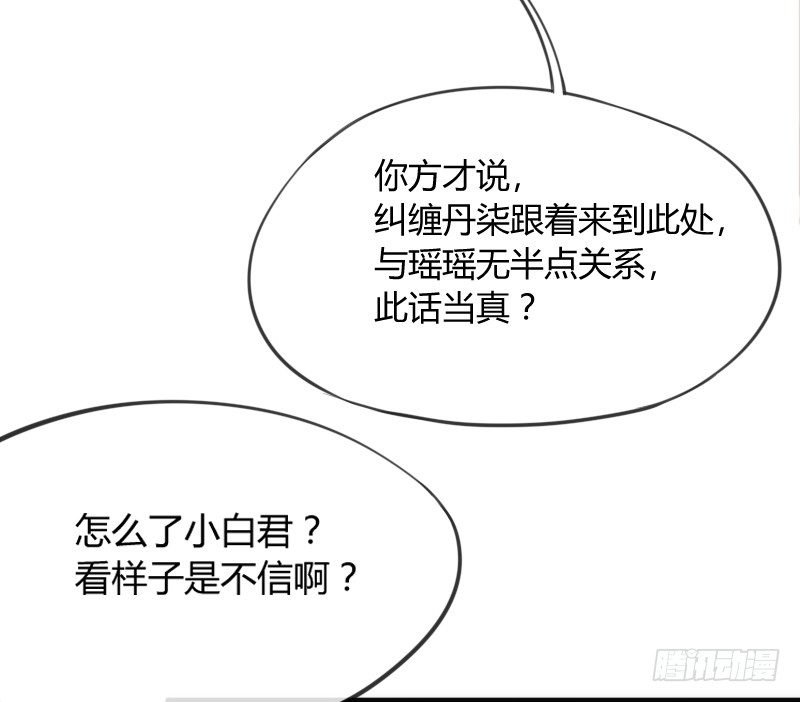 于是我就这么邪魅狂狷地一笑！-第103话
