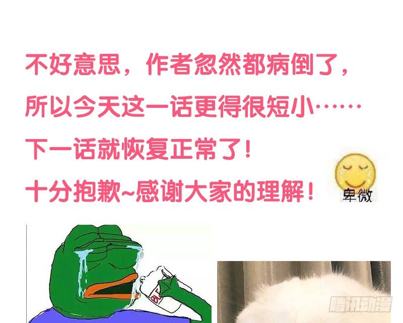于是我就这么邪魅狂狷地一笑！-第103话