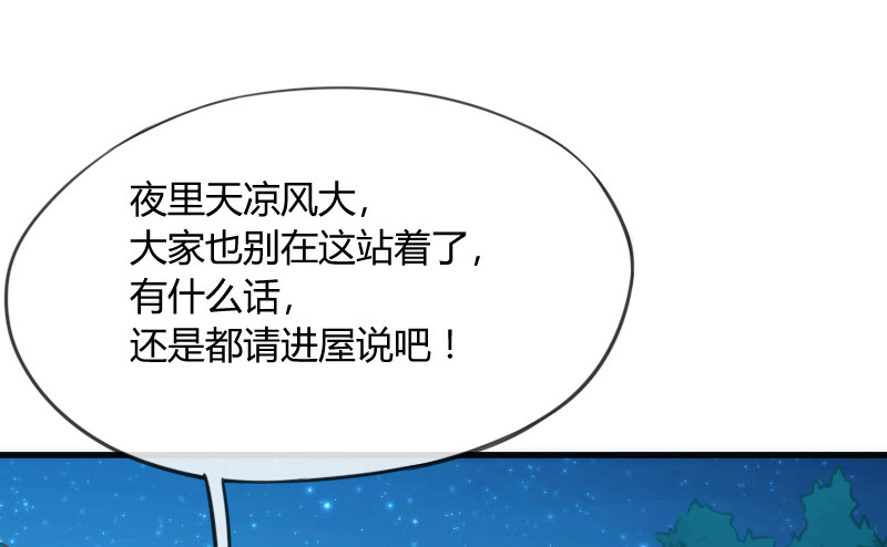 于是我就这么邪魅狂狷地一笑！-第103话