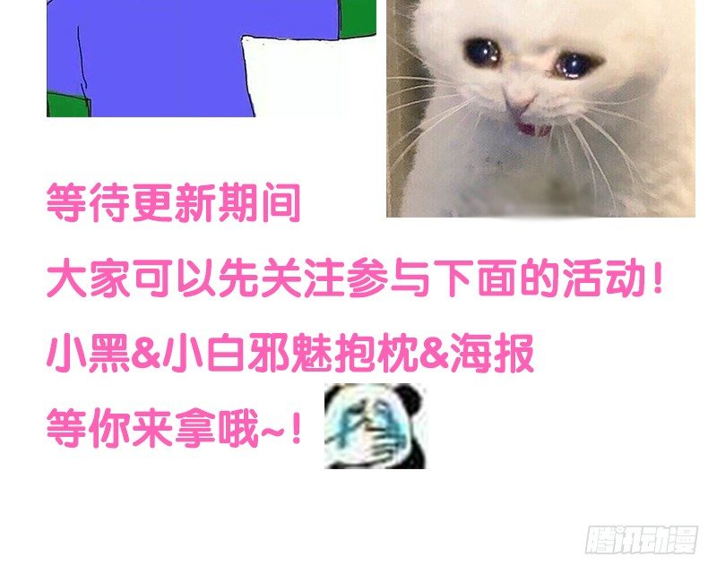 于是我就这么邪魅狂狷地一笑！-第103话