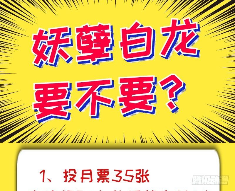 于是我就这么邪魅狂狷地一笑！-第103话