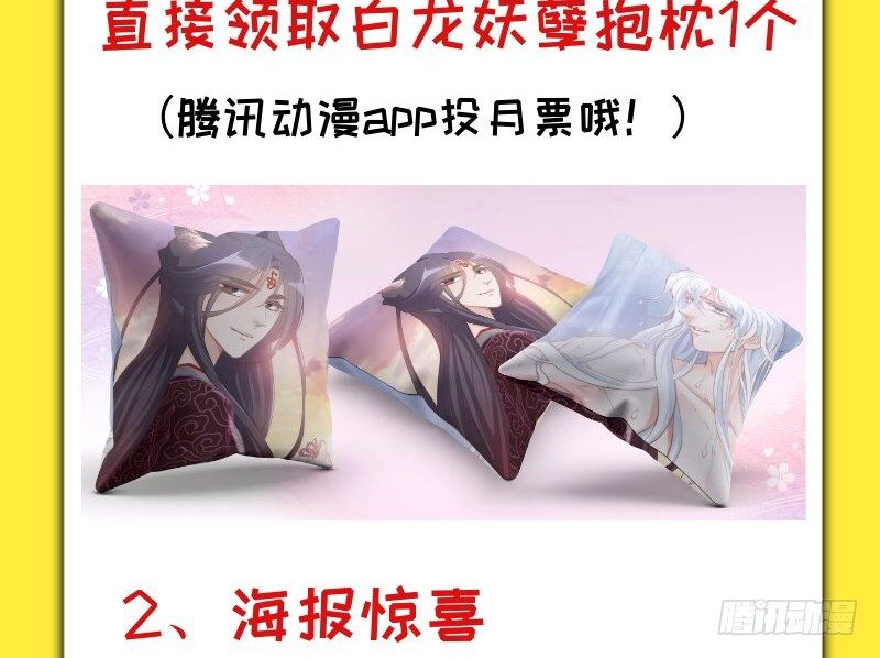 于是我就这么邪魅狂狷地一笑！-第103话