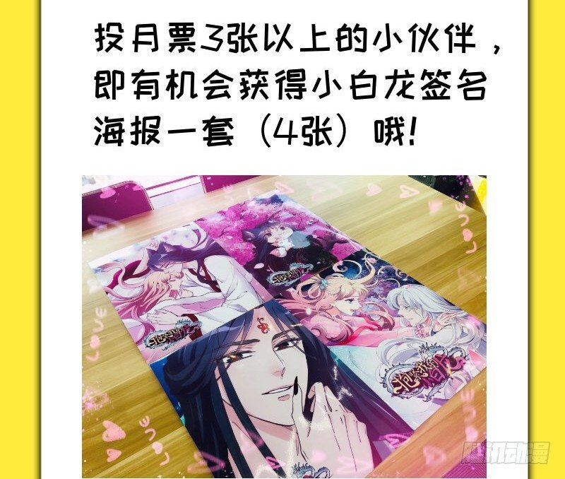 于是我就这么邪魅狂狷地一笑！-第103话