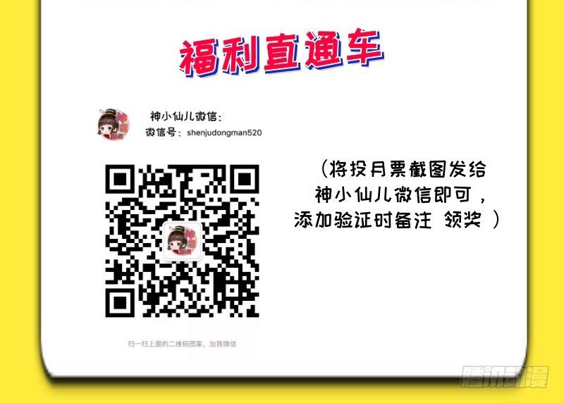 于是我就这么邪魅狂狷地一笑！-第103话