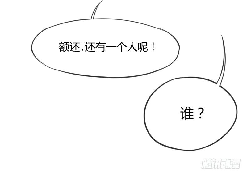 于是我就这么邪魅狂狷地一笑！-第103话