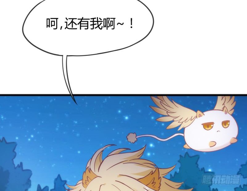 于是我就这么邪魅狂狷地一笑！-第103话