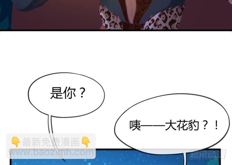 于是我就这么邪魅狂狷地一笑！-第103话