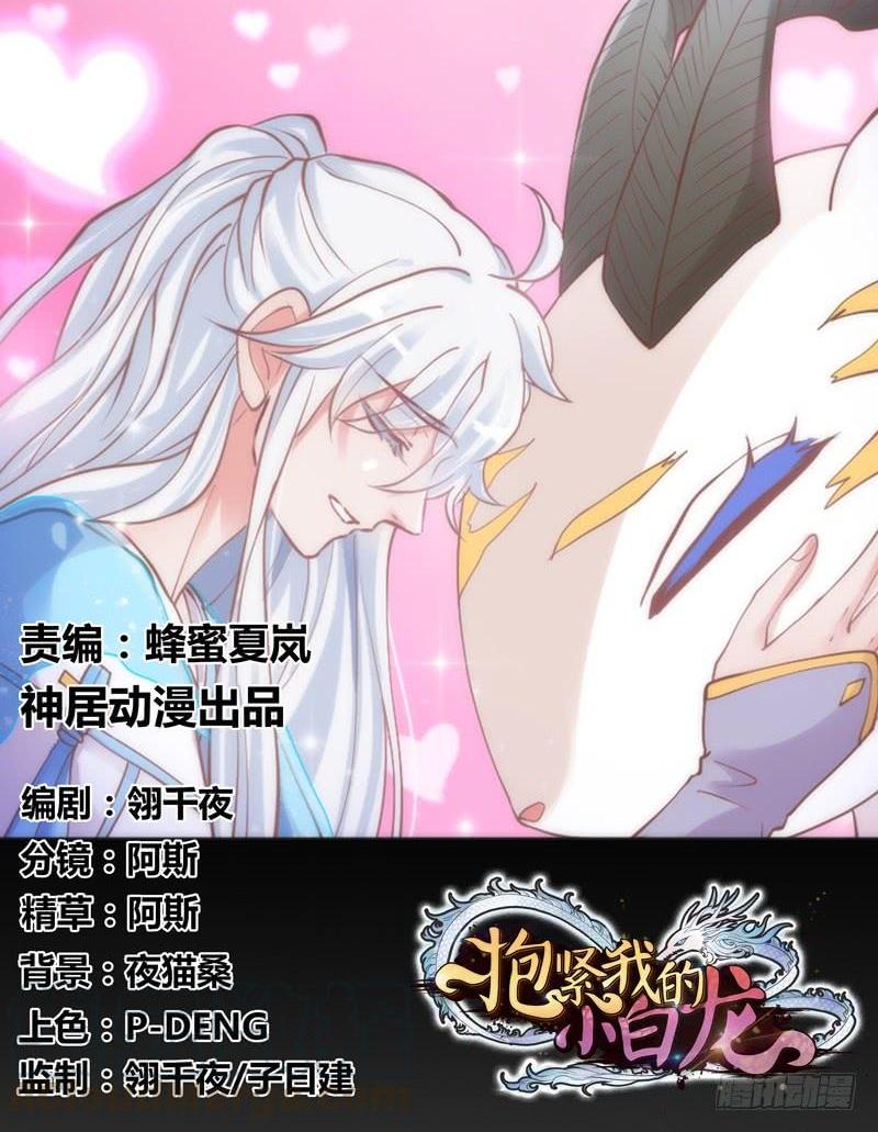 找到了~在你心里，在我梦里~(1/2)-第145话