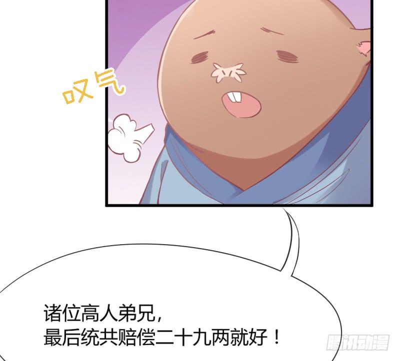 找到了~在你心里，在我梦里~(1/2)-第145话