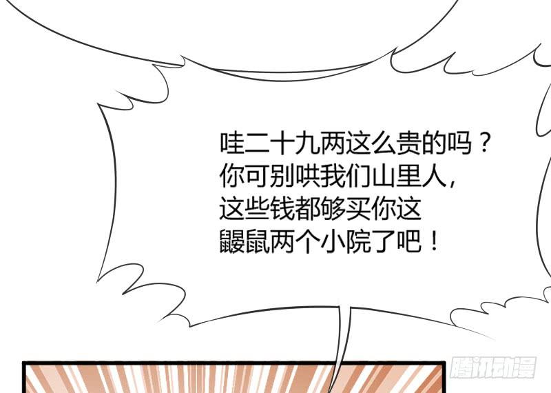 找到了~在你心里，在我梦里~(1/2)-第145话