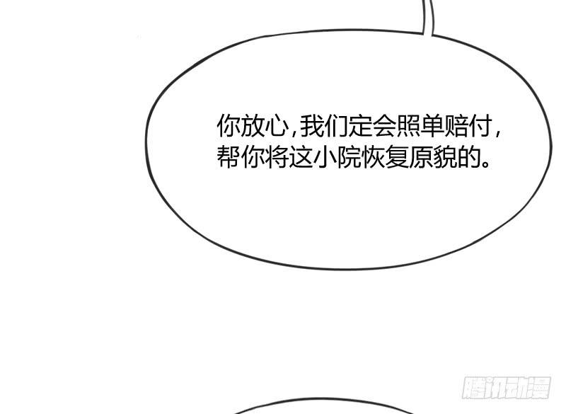 找到了~在你心里，在我梦里~(1/2)-第145话