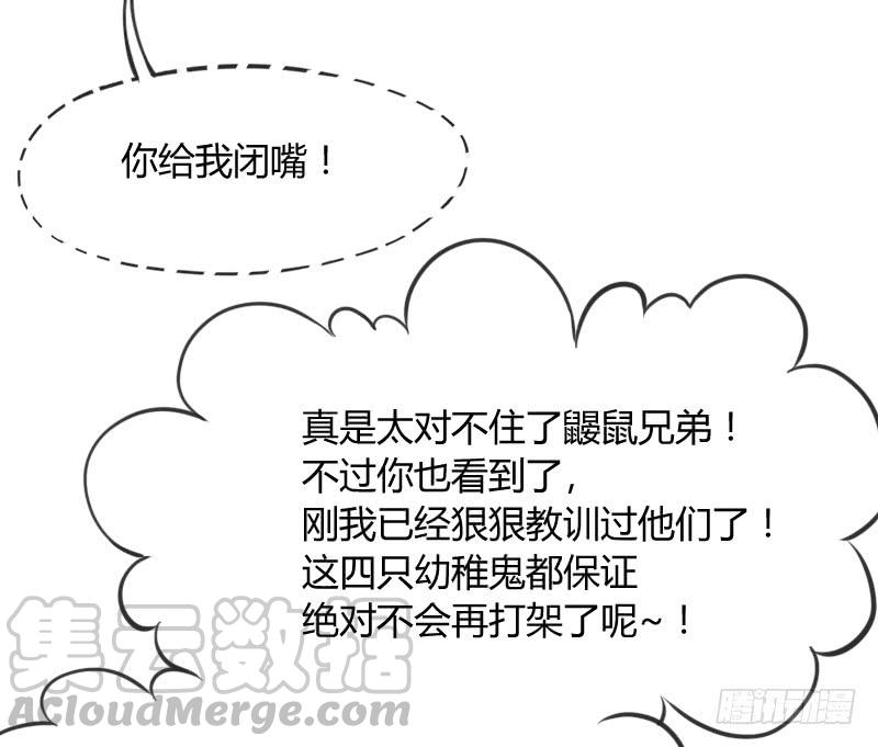 找到了~在你心里，在我梦里~(1/2)-第145话