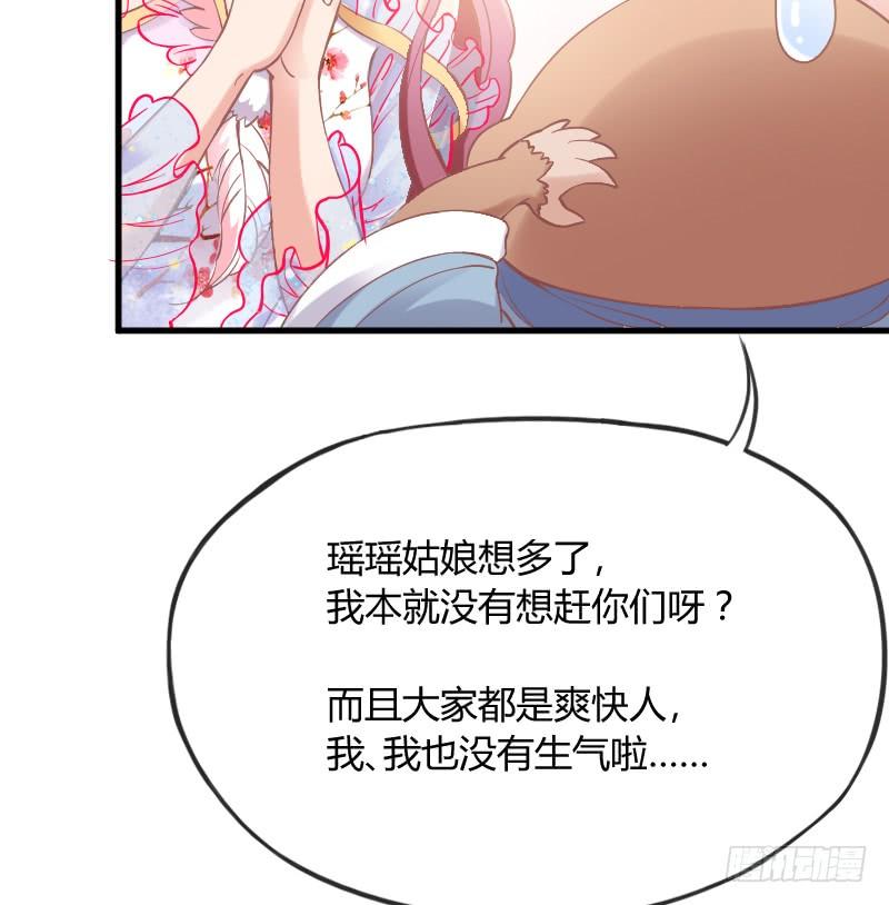 找到了~在你心里，在我梦里~(1/2)-第145话