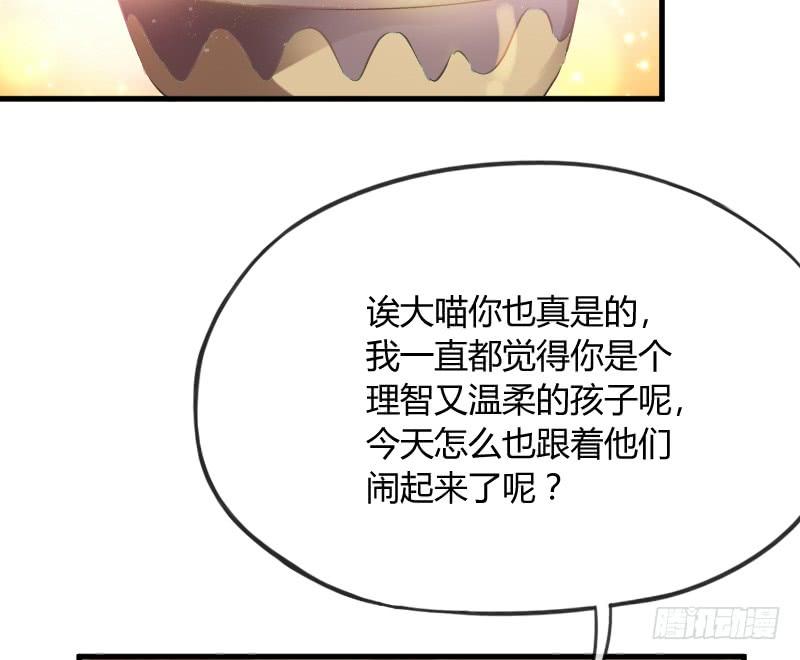 找到了~在你心里，在我梦里~(1/2)-第145话