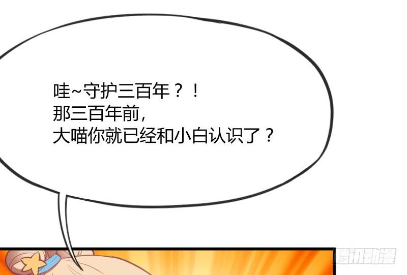 找到了~在你心里，在我梦里~(1/2)-第145话