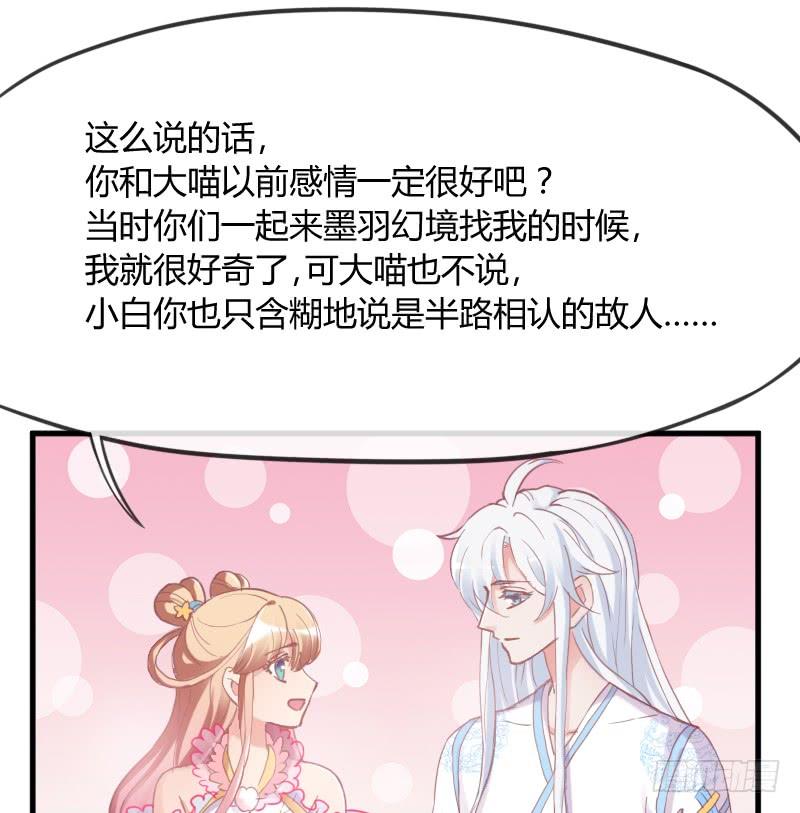 找到了~在你心里，在我梦里~(1/2)-第145话