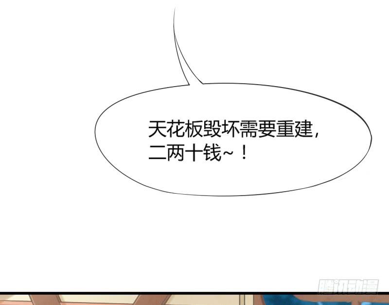 找到了~在你心里，在我梦里~(1/2)-第145话