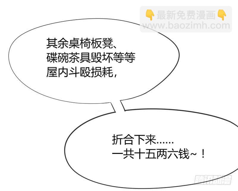 找到了~在你心里，在我梦里~(1/2)-第145话