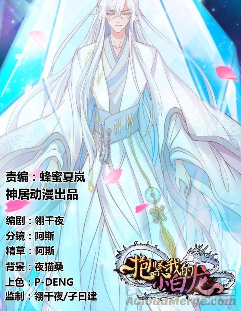 冰雪小仙男~给你初恋般的感觉！(1/2)-第149话