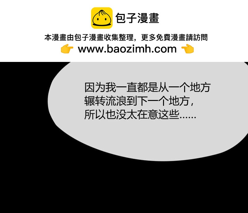 冰雪小仙男~给你初恋般的感觉！(1/2)-第149话
