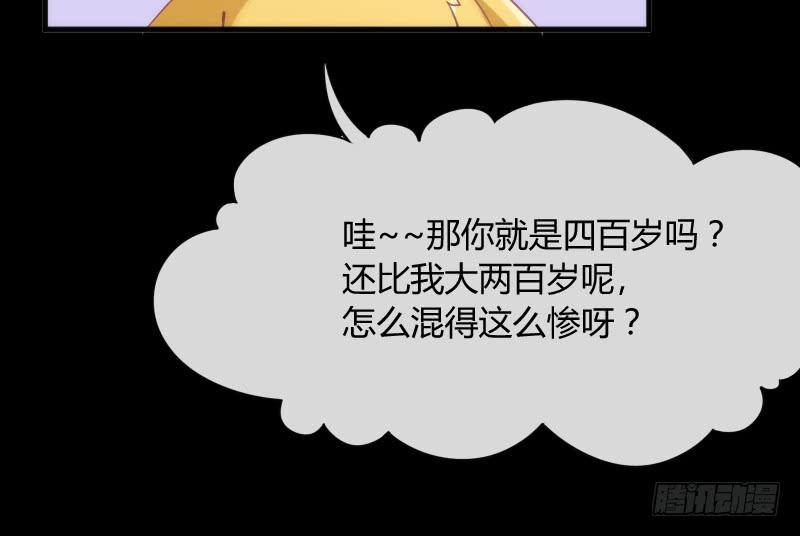 冰雪小仙男~给你初恋般的感觉！(1/2)-第149话