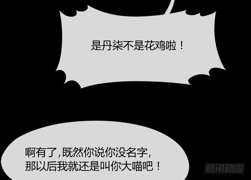 冰雪小仙男~给你初恋般的感觉！(1/2)-第149话