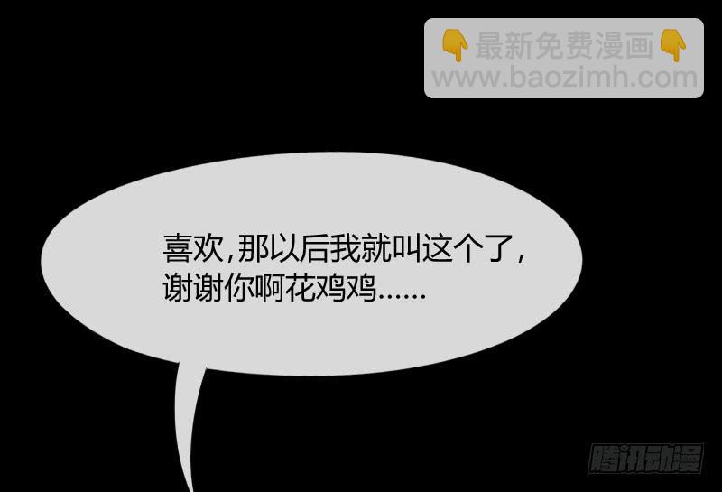 冰雪小仙男~给你初恋般的感觉！(1/2)-第149话