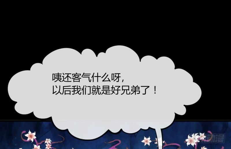 冰雪小仙男~给你初恋般的感觉！(1/2)-第149话
