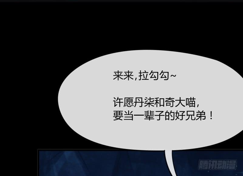 冰雪小仙男~给你初恋般的感觉！(1/2)-第149话